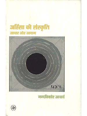 अहिंसा की संस्कृति : Culture Of Non-Voilence