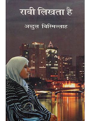 रावी लिखता है: Ravi Likhta Hai (A Novel)