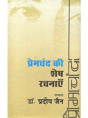 प्रेमचंद की शेष रचनाएँ : Remaining Compositions of Premchand