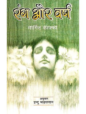 रंग और वर्ष: Rang aur Varsh (A Novel)