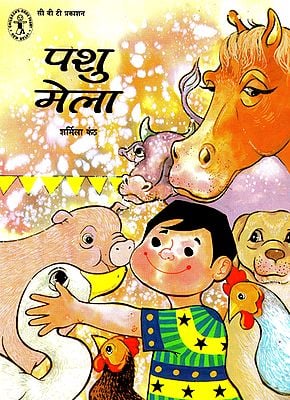 पशु मेला: Pashu Mela (Collection of Hindi Short Stories)
