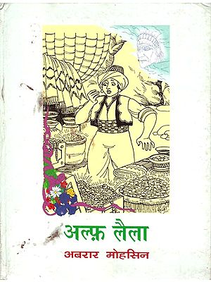 अल्फ़ लैला: Alif Laila-Stories (An Old Book)