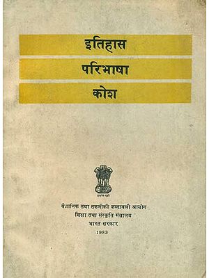 इतिहास परिभाषा कोश: Dictionary of Historical Definitions (An Old and Rare Book)