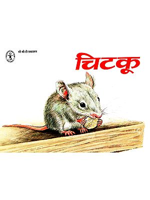 चिटकू: Chitkoo (A Story)