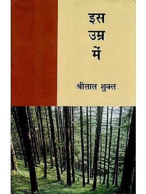 इस उम्र में: Is Umra Mein (Short Stories)