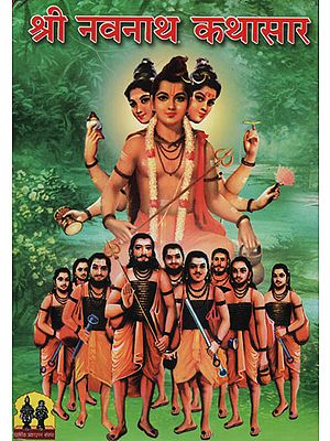 श्री नवनाथ कथासार - Story of Shri Navnath (Marathi)