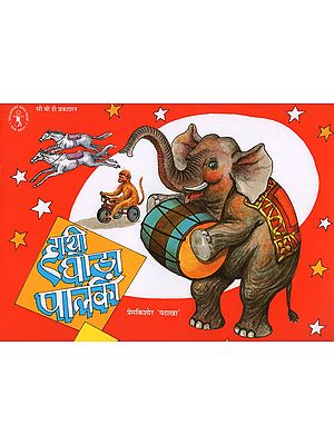 हाथी घोडा पालकी: Elephant Horse Sedan