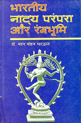 भारतीय नाट्य परंपरा और रंगभूमि: Indian Theater Tradition and Stage