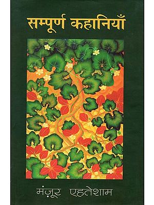 सम्पूर्ण कहानियाँ: Sampurna Kahaniya