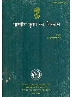 भारतीय कृषि का विकास: Development of Indian Agriculture (An Old and Rare Book)