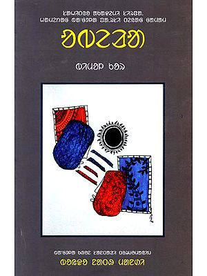 Abela- A Novel (Santali)