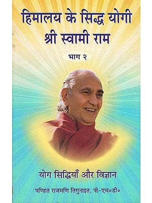 हिमालय के सिद्ध योगी श्री स्वामी राम: Siddha Yogi of Himalaya - Swami Rama (Part-2)