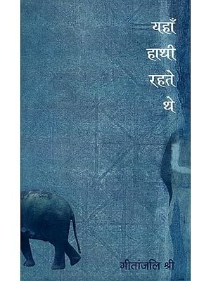 यहाँ हाथी रहते थे: Elephants Lived Here ( A Story )