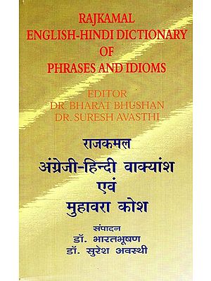 राजकमल अंग्रेजी हिंदी वाक्यांश एवं मुहावरा कोश: Rajkamal English-Hindi Dictionary of Phrases and Idioms
