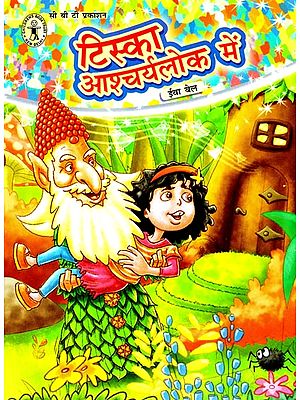 टिस्का आश्चर्यलोक में: Tisca in Wonder