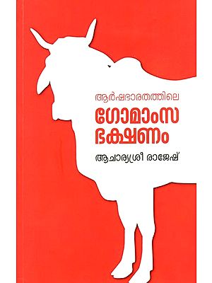 Arshabharathathile Gomamsabhakshanam (Malayalam)