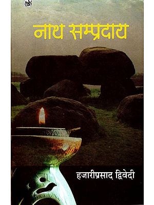 नाथ सम्प्रदाय: Nath Sampradaya