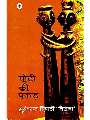 चोटी की पकड़: Peak Hold ( A Novel )