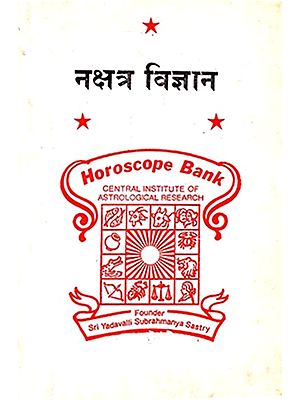 नक्षत्र विज्ञान: Science of Star- Astrology (An Old and Rare Book)