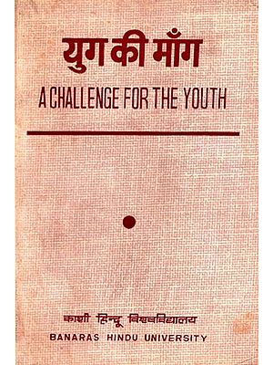 युग की माँग: A Challenge For The Youth (An Old and Rare Book)