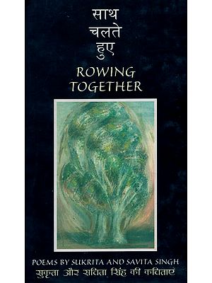 साथ  चलते हुए: Rowing Together (Poems)