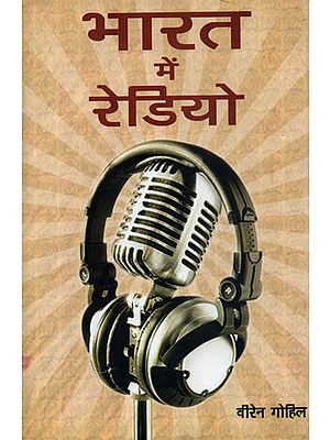 भारत में रेडियो: Radio in India