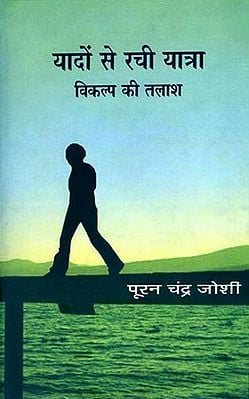 यादों  से रची यात्रा विकल्प की तलाश: Journey Created by Memories- Searching For Options