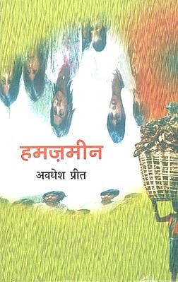 हमज़ामिन: Hamzamin