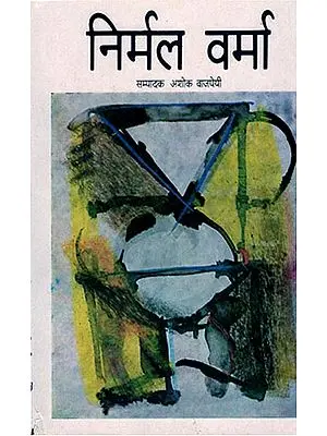 निर्मल वर्मा: Nirmal Verma