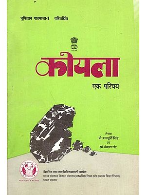 कोयला एक परिचय: An Introduction to Coal (An Old and Rare Book)