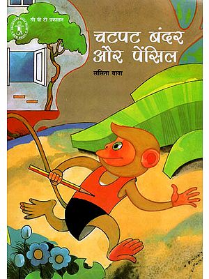 चटपट बन्दर और पेंसिल: Snappy Monkey And Pencil