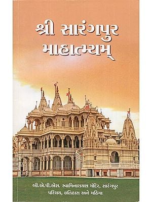 Sarangpur Mahatmyam: (Gujarati)