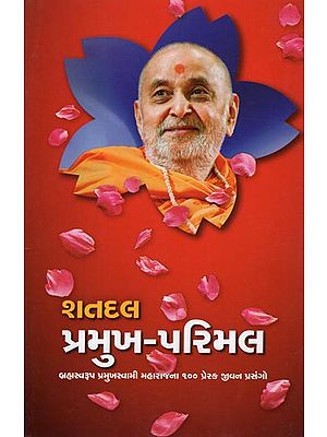 Shatadal Pramukh-Parimal: (Gujarati)