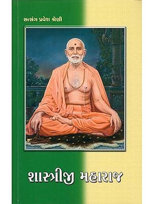 Shastriji Maharaj: (Gujarati)