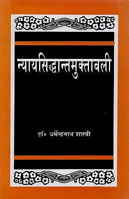 न्यायसिद्धांतमुक्तावली: Justifiable