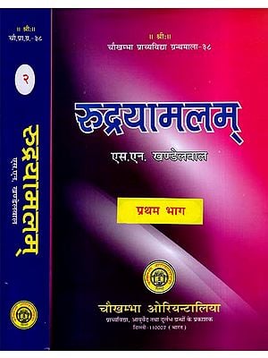 रुद्रयामलम्: The Rudrayamalam Tantra (Set Of 2 Volumes)