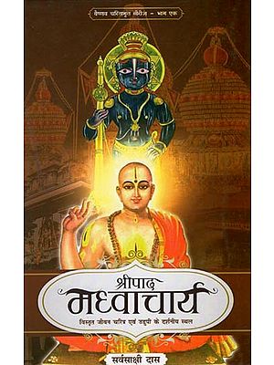 श्रीपाद मध्वाचार्य: Shripad Madhwacharya