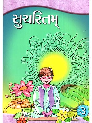 Sucharitam in Gujarati (Part-3)