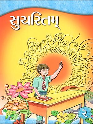 Sucharitam in Gujarati (Part-2)