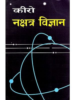 कीरो नक्षत्र विज्ञान: Cheiro Nakshatra Vigyan