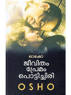 Jeevitham Preman Pottichiri (Malayalam)