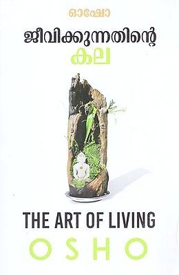 The Art of Living Osho (Malayalam)