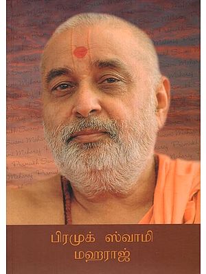 Pramukh Swami Maharaj (Tamil)