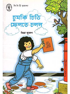 Chumki Chithi Phelte Challo (Bengali)