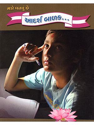 Aadarsh Balak-An Ideal Child (Gujarati)