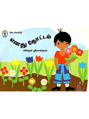 Enadu Thottam-My Garden (Tamil)