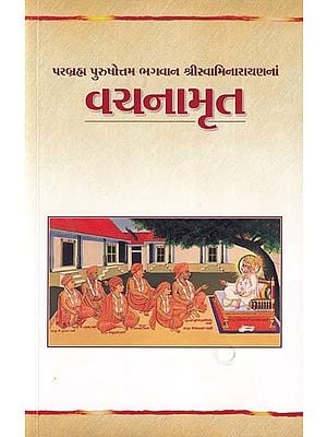 Bhagwan Swaminarayan-Vachanamrut (Gujarati)