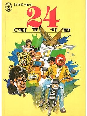 24 Choto Galpa (Bengali)