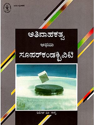 Ativahakatva Athva Superconductivity (Kannada)