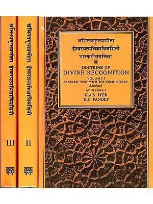ईश्वरप्रत्यभिज्ञाविमार्शिनी : Doctrine of Divine Recognition (Set of 3 volumes)